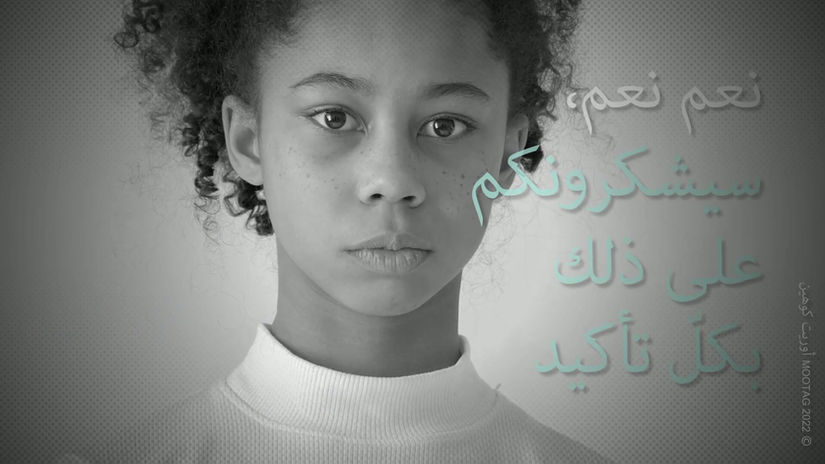 סרטון ערבית 4 - מדיטציה לשונא